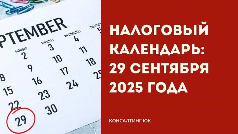    29  2025 