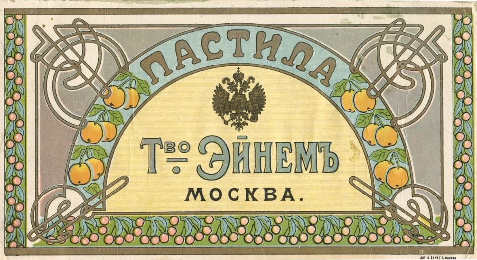 Пастила: сладкая веха русских традиций и непревзойденный вкус чая