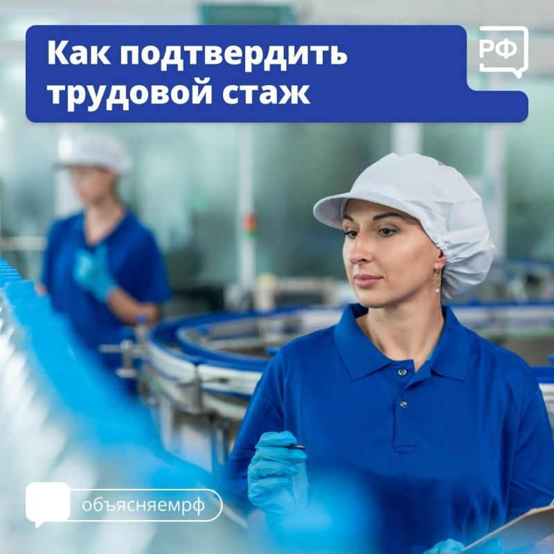 Нужный стаж для пенсии: что важно знать