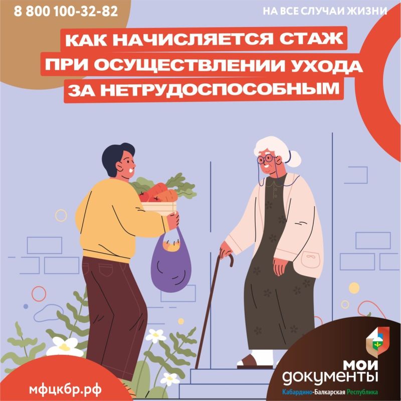 Как ухаживающим за престарелыми начисляют пенсионные баллы: что нужно знать в 2025 году
