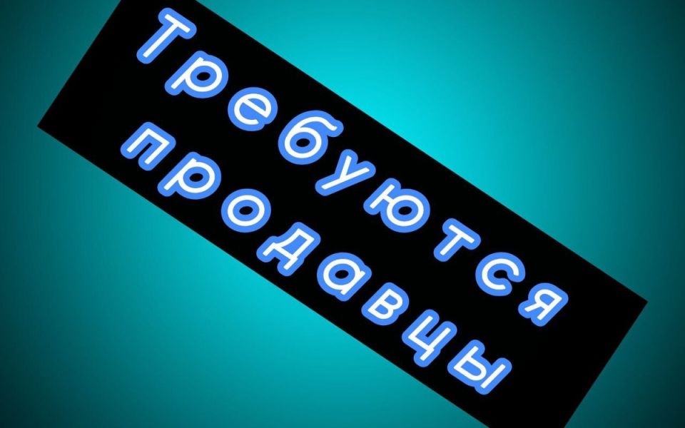 В Рыбной Слободе открываются вакансии