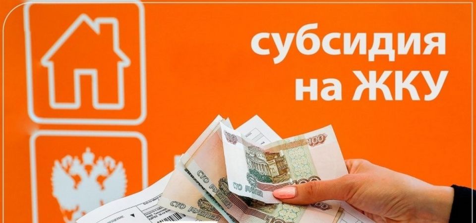 Как получить субсидию на коммунальные услуги: пошаговое руководство