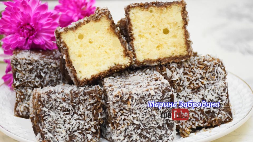 Очарование австралийской кухни: готовим пирожные Ламингтон с кокосом и шоколадом