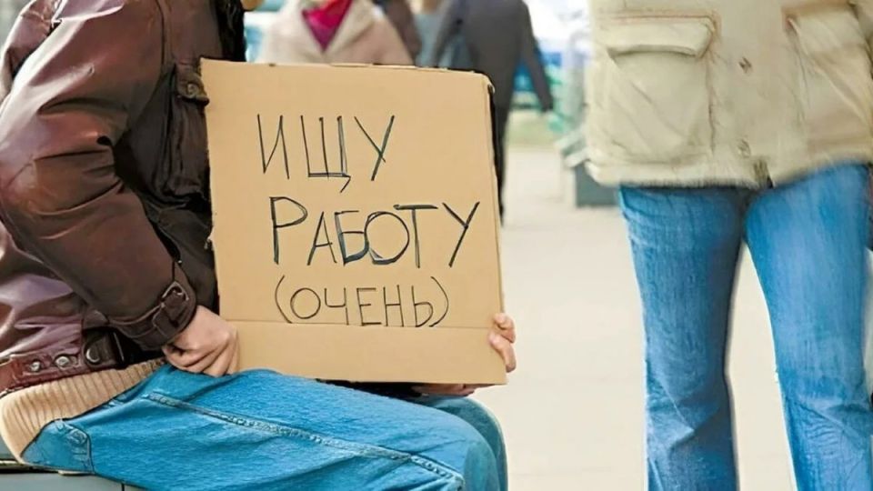 Скрытая безработица: реальность, которую мы игнорируем