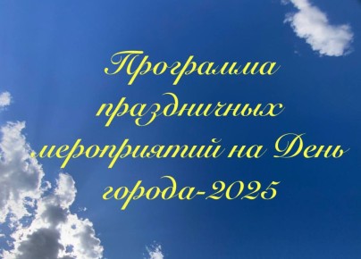   ,   -2025