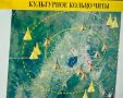 Золотое культурное кольцо со своими туристическими маршрутами может появиться вокруг Читы