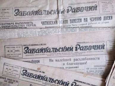 101 год назад, 11 июня 1924 года, в Чите был возобновлен выпуск газеты «Забайкальский рабочий»