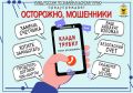 Новые уловки мошенников: злоумышленники похитили деньги у студентки под предлогом регистрации в учебном приложении