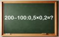   :  200?100:0,5×0,2   ,  8  10    ?