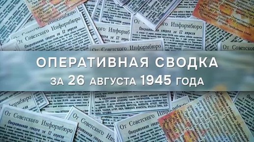   . 26  1945      