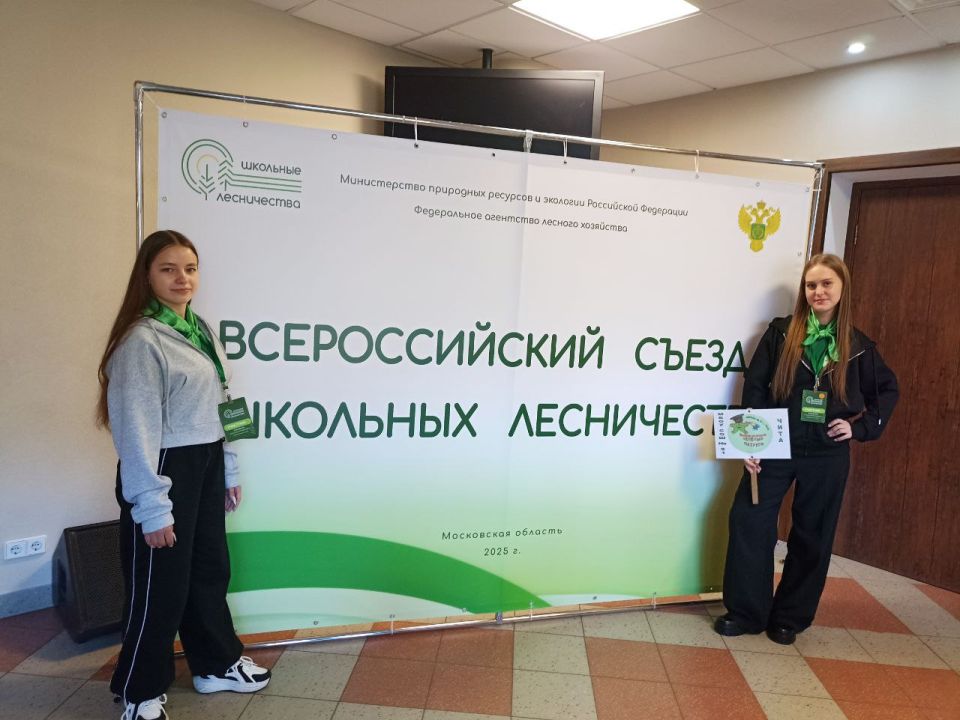 Читинские школьники приняли участие во Всероссийском съезде школьных лесничеств