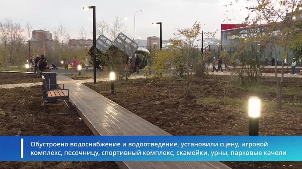 Народный парк за 100 млн рублей появился в Чите по нацпроекту «Инфраструктура для жизни»