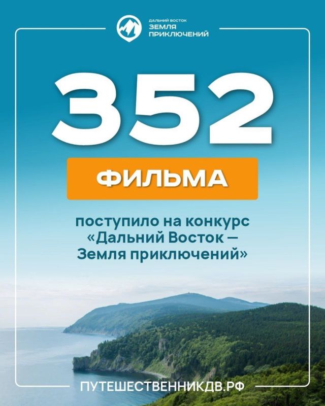 На Всероссийский конкурс на лучшее путешествие «Дальний Восток – Земля приключений» прислали 11 фильмов о Забайкалье