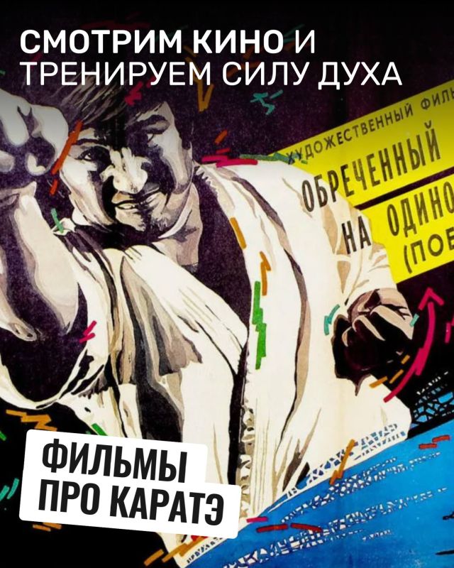 Чем заняться на выходных? Посмотрите фильмы про каратэ, которые стали классикой