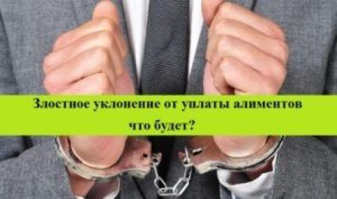 Проблема уклонения от алиментов: важные аспекты