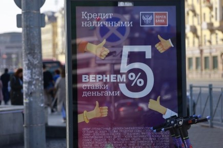Кредитный рывок: россияне активно берут займы после снижения ключевой ставки