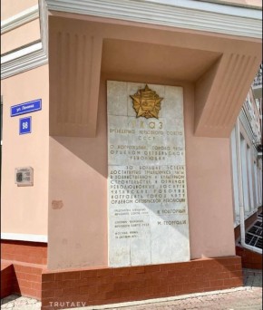 53 года назад, 23 октября 1972 года, Чита была награждена Орденом Октябрьской Революции