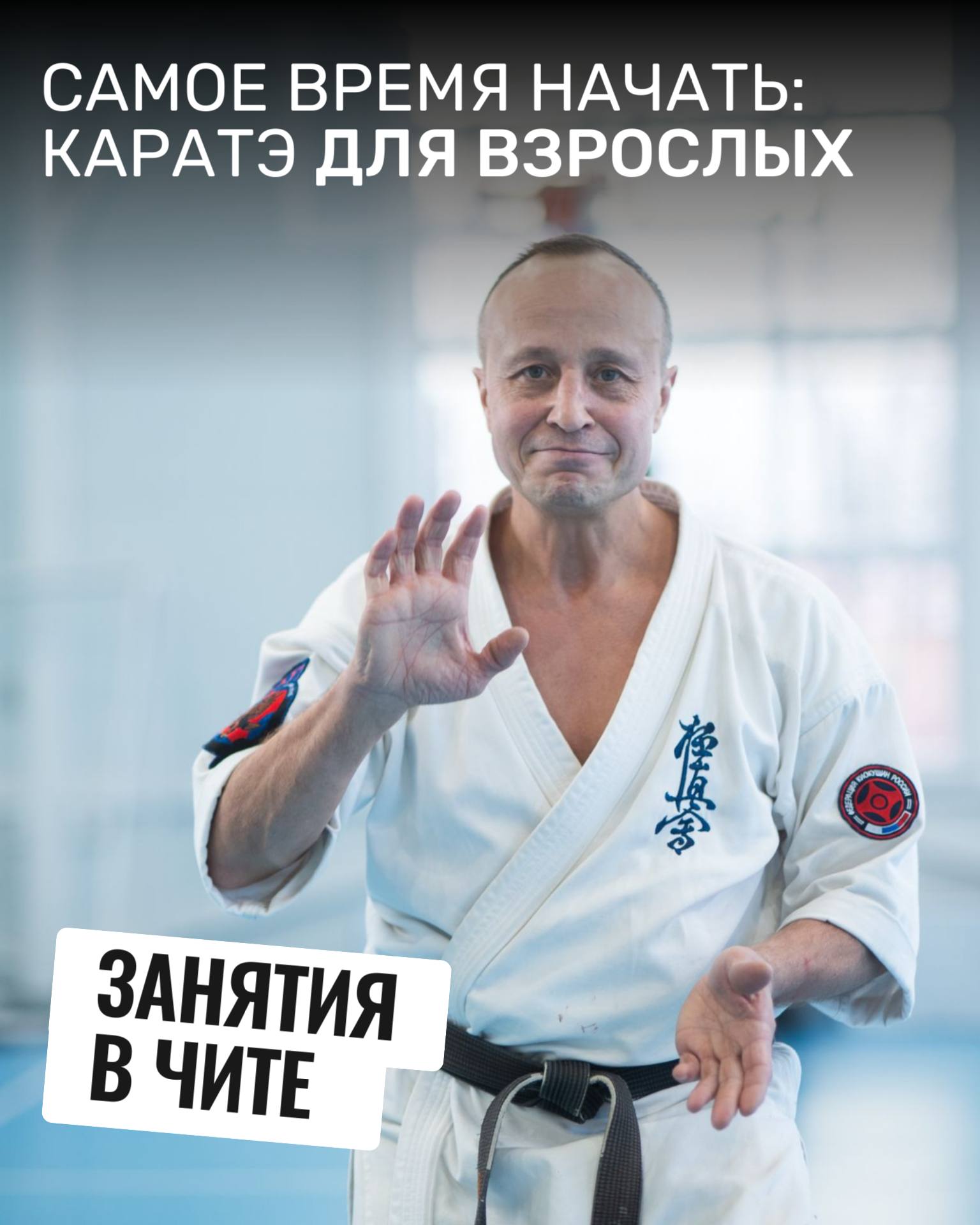 Возраст — это не помеха занятиям каратэ
