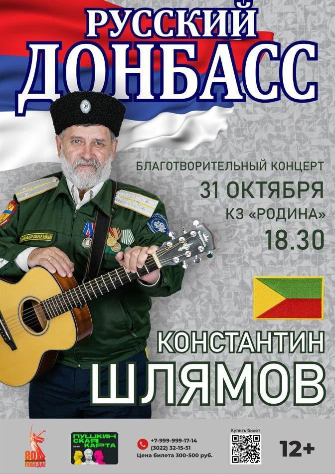 Забайкальский бард, общественник, участник СВО Константин Шлямов проведёт благотворительный концерт в помощь боевым товарищам на спецоперации
