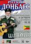 Забайкальский бард, общественник, участник СВО Константин Шлямов проведёт благотворительный концерт в помощь боевым товарищам на спецоперации