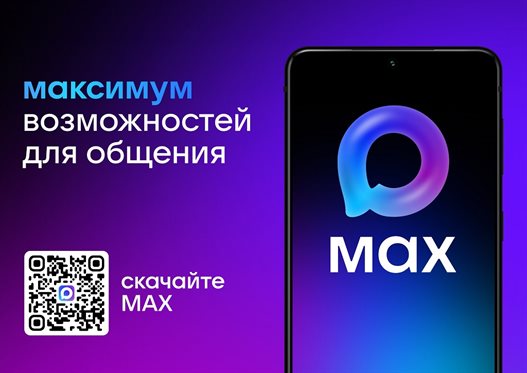 МАХ расширил функциональность групповых звонков Пользователям стал доступен зал ожидания и чат встречи