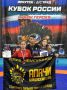 Сборная Забайкальского края по панкратиону успешно выступала на Кубке России и на Всероссийском турнире «Кубок Героев» в городе Иркутск