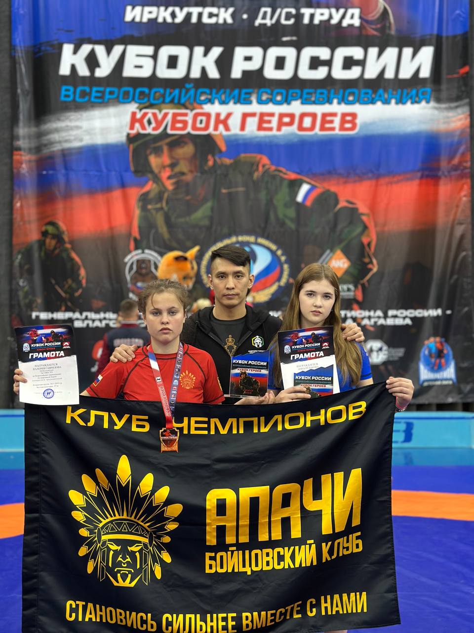 Сборная Забайкальского края по панкратиону успешно выступала на Кубке России и на Всероссийском турнире «Кубок Героев» в городе Иркутск
