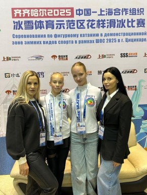 Забайкальские фигуристки стали призёрами на первых международных соревнованиях в Китае
