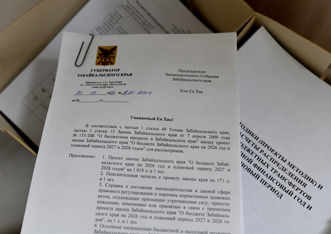 В краевом парламенте утвержден порядок рассмотрения бюджета-2026