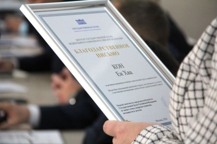 За неравнодушие. С такой формулировкой спикеру Законодательного Собрания Кон Ен Хва вручено Благодарственное письмо первого зампреда Комитета Госдумы по защите семьи, вопросам отцовства, материнства и детства Татьяны Буцкой