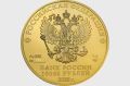 В России появится килограммовая монета