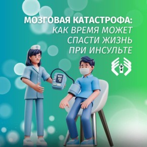 И в завершении дня борьбы с инсультами, подготовили для вас ключевую информацию по теме в удобном формате карточек