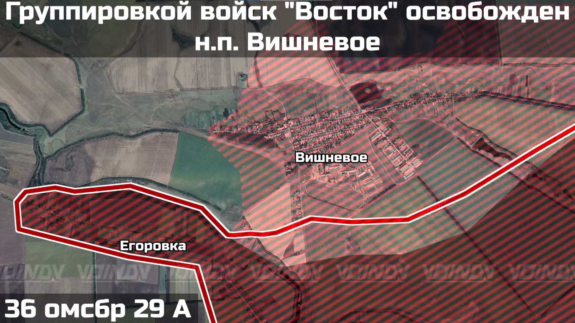 Бойцы группировки войск «Восток» освободили село Вишнёвое в Днепропетровской области