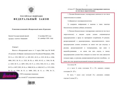 Запрет продажи энергетиков ночью ввели в Забайкалье