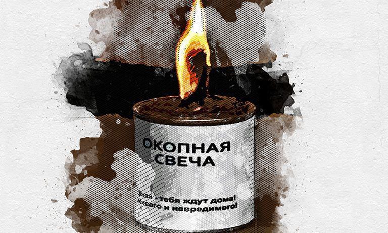 Накануне праздника "День народного единства" администрацией Черновского района команде "Лилия Дисбат" были переданы материалы для изготовления окопных свечей