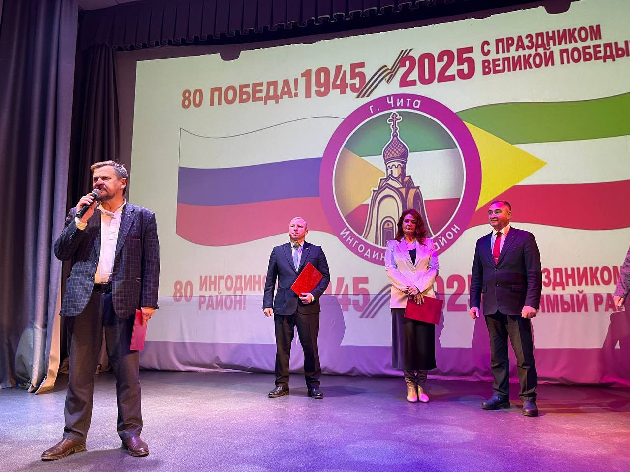 Праздничная церемония, посвященная 80-летит со дня образования Ингодинского района, проходит сегодня в КДЦ «Спутник» Праздничная церемония, посвященная 80-летит со дня образования Ингодинского района, проходит сегодня в КДЦ «Спутник»