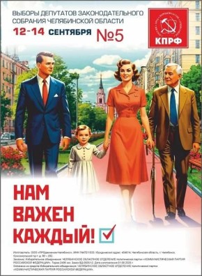 Суд запретил использовать искусственный интеллект в предвыборных плакатах