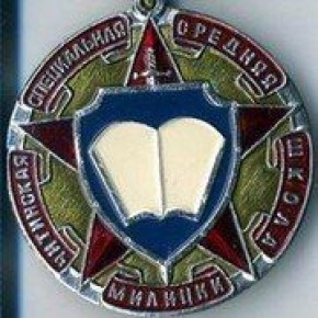 26 лет назад, 30 октября 1999 года, Читинской средней специальной школе милиции было вручено знамя