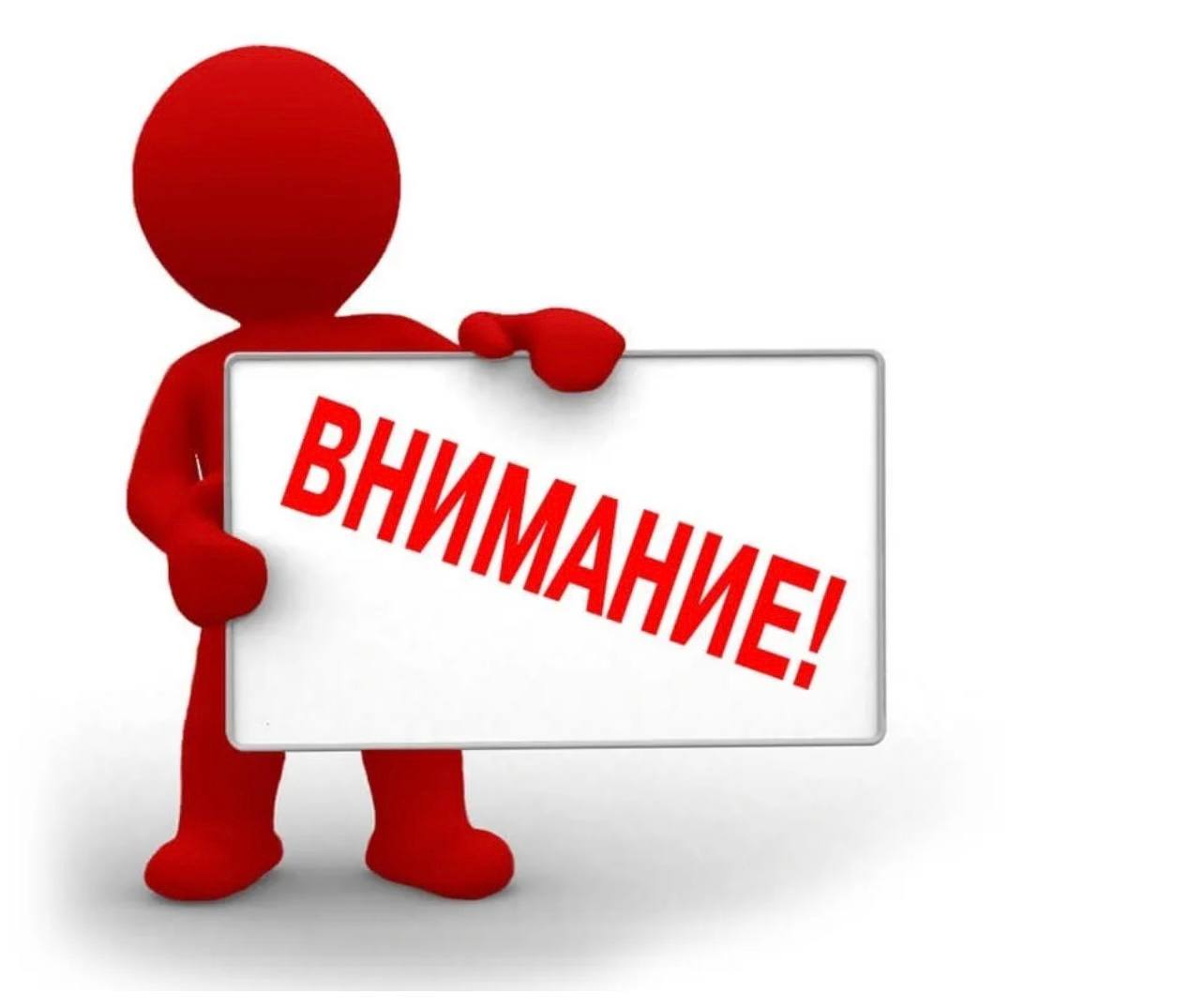 Не ведитесь на уловки мошенников!