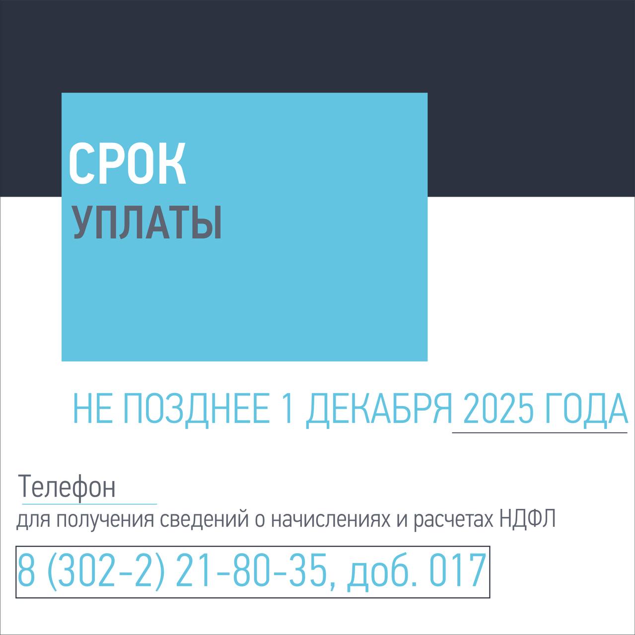 #ПятничнаяПолезность. Сегодня мы расскажем, как рассчитать НДФЛ с процентами по вкладам — подробнее смотрите в карточках #ПятничнаяПолезность. Сегодня мы расскажем, как рассчитать НДФЛ с процентами по вкладам — подробнее смотрите в карточках