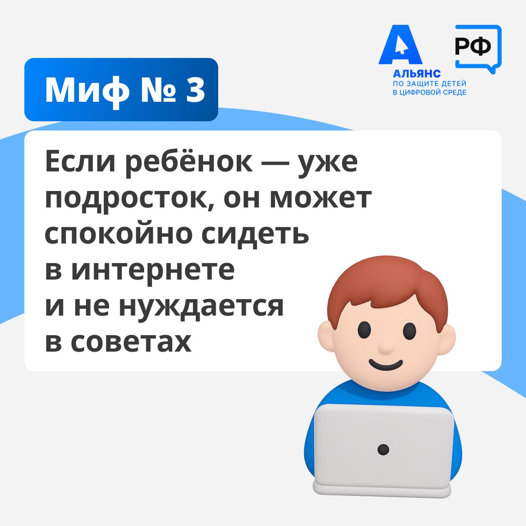 Родительский контроль на детских гаджетах — это забота, а не тотальный контроль Родительский контроль на детских гаджетах — это забота, а не тотальный контроль
