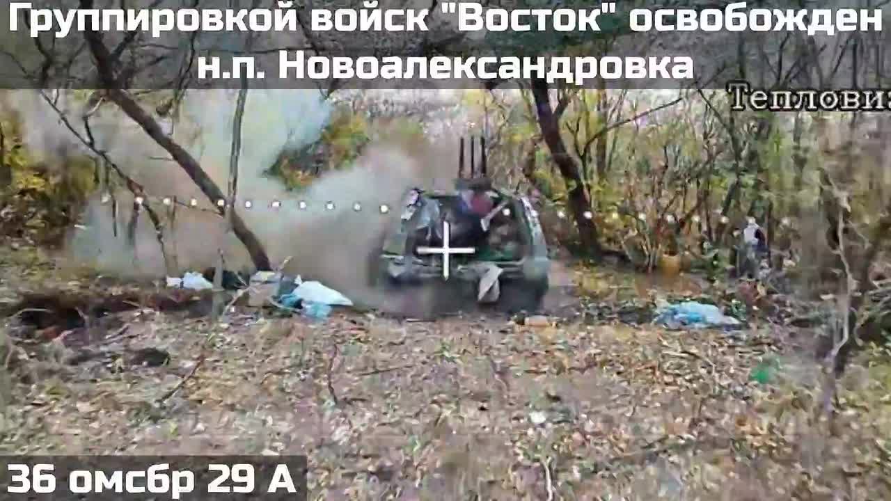 ВОИНАМИ ГРУППИРОВКИ ВОЙСК "ВОСТОК" ОСВОБОЖДЕН НАСЕЛЕННЫЙ ПУНКТ НОВОАЛЕКСАНДРОВКА ДНПРОПЕТРОВСКОЙ ОБЛАСТИ