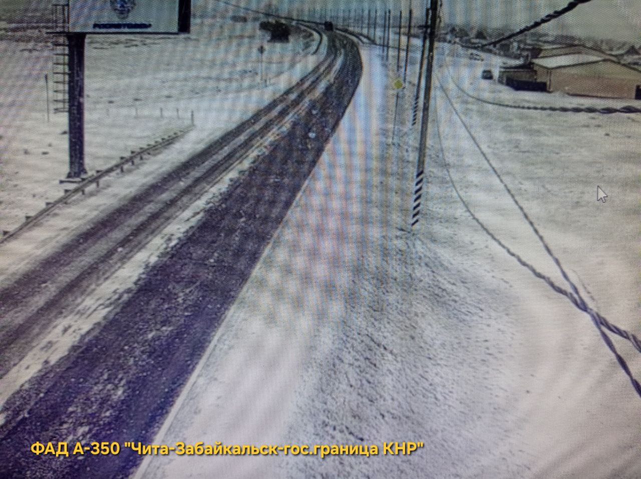 Дороги замело. Осадки выпали на трассах Иркутск — Улан-Удэ — Чита, Чита — Хабаровск, Чита — Госграница КНР Дороги замело. Осадки выпали на трассах Иркутск — Улан-Удэ — Чита, Чита — Хабаровск, Чита — Госграница КНР