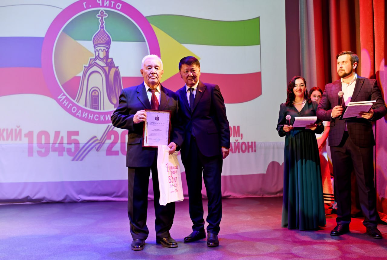 Ингодинский район Читы отметил 80-летие Ингодинский район Читы отметил 80-летие