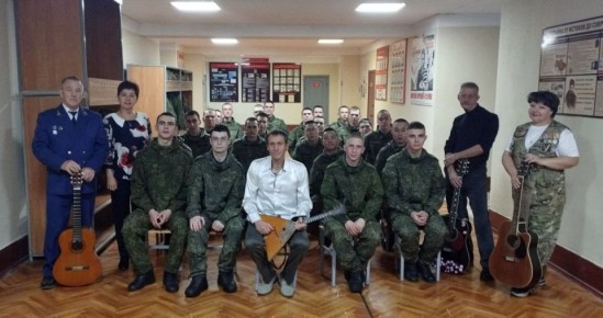 В преддверии Дня народного единства общественная организация ветеранов и пенсионеров прокуратуры региона совместно с Культурным фронтом Забайкалья в одной из воинской части провела творческий вечер «О Родине с любовью»