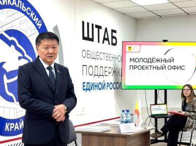 В Забайкалье презентовали молодежный проектный офис