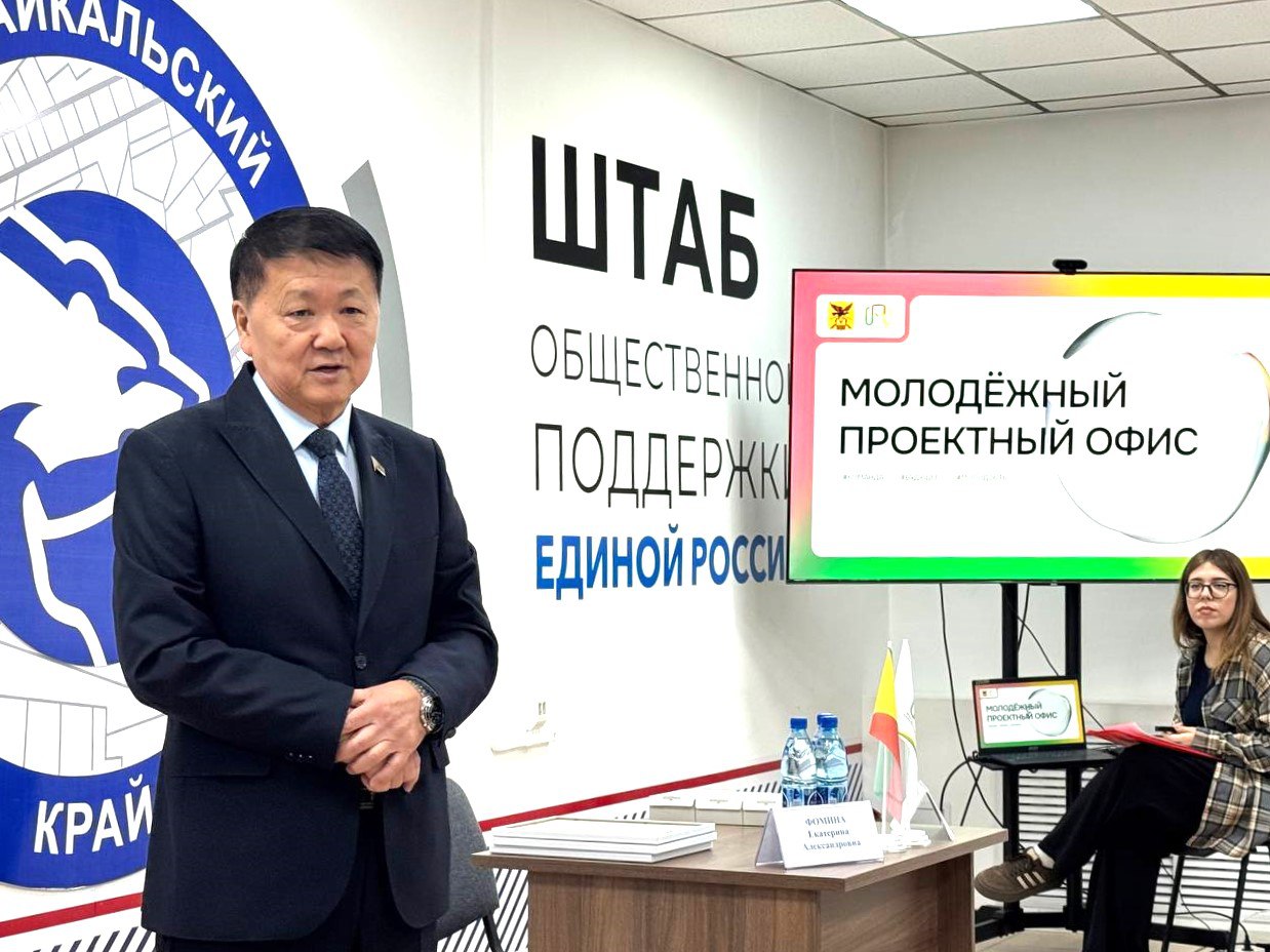 В Забайкалье презентовали молодежный проектный офис