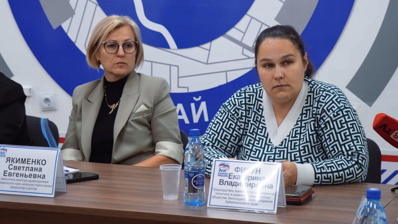 На круглом столе «Дети Забайкалья: не допустить безответственное отношение взрослых», состоявшегося в Штабе общественной поддержки «Единой России» в Забайкальском крае, затронули и новый федеральный законопроект, который... На круглом столе «Дети Забайкалья: не допустить безответственное отношение взрослых», состоявшегося в Штабе общественной поддержки «Единой России» в Забайкальском крае, затронули и новый федеральный законопроект, который...