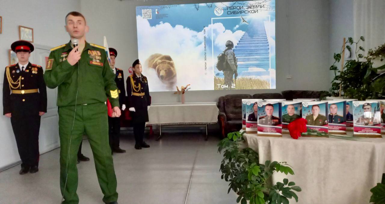 Герои земли сибирской. Так называется книга, вышедшая в свет в городе Красноярске по инициативе межрегиональной общественной организации «Вечная память героям» Герои земли сибирской. Так называется книга, вышедшая в свет в городе Красноярске по инициативе межрегиональной общественной организации «Вечная память героям»