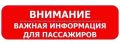 Уважаемые пассажиры! Напоминаем, что в связи с проведением работ по переносу контактной сети на реконструируемом участке улицы Новобульварной, в воскресенье, 2 ноября, с 22:00 движение троллейбусов маршрута№1 в обе стороны...